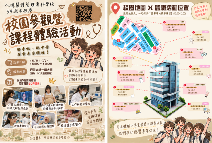 活動海報