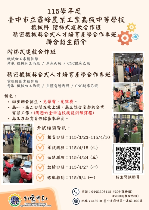 招生海報