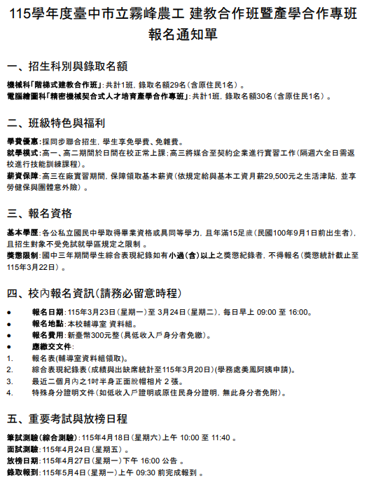 報名通知單