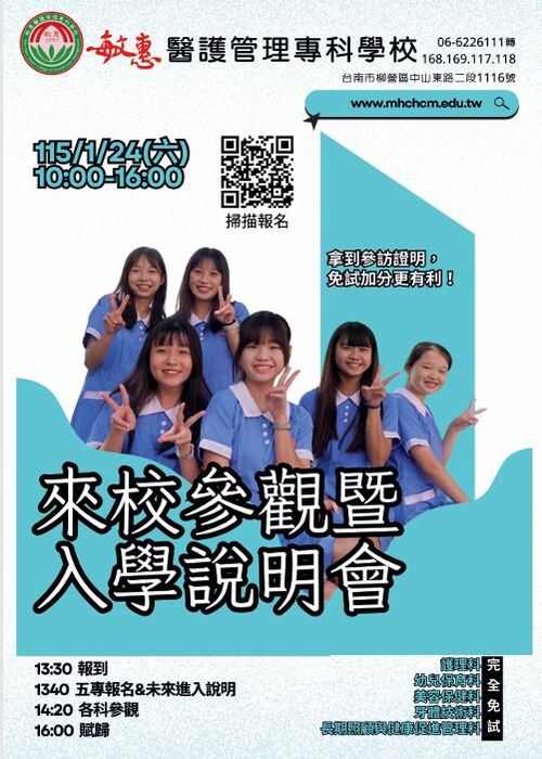 說明會海報內容圖片