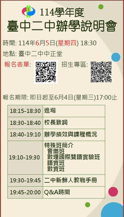 說明會海報圖片