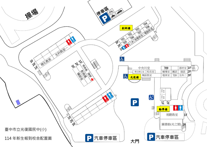報到班級平面圖圖片