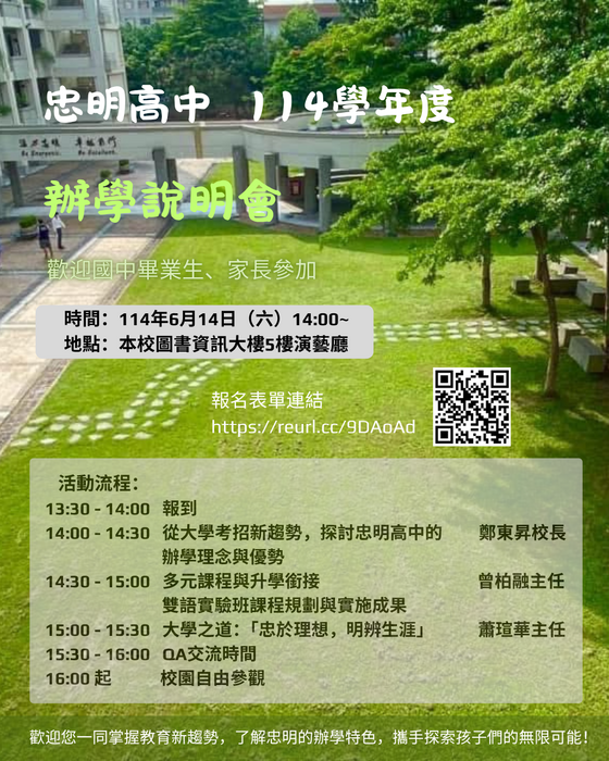 說明會海報圖片
