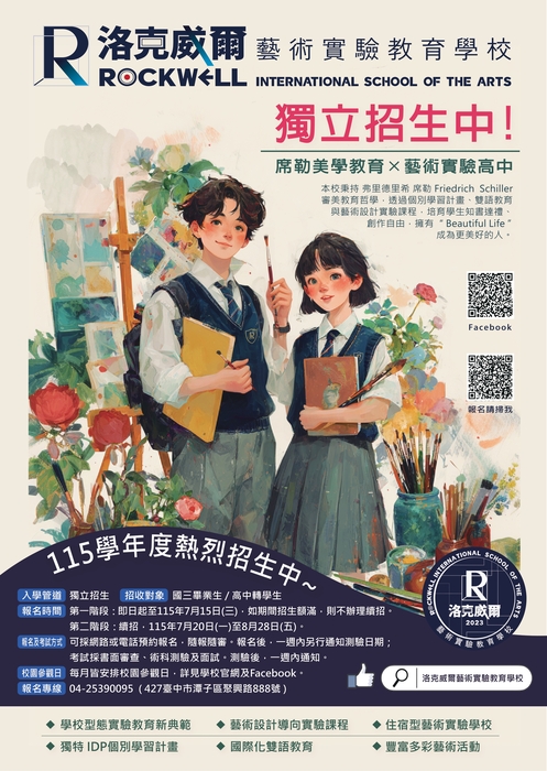 招生海報